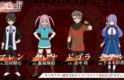 Адский режим: Геймер, который любит спидран, становится бесподобным в параллельном мире с устаревшими настройками, Трейлеры фильмов, Аниме