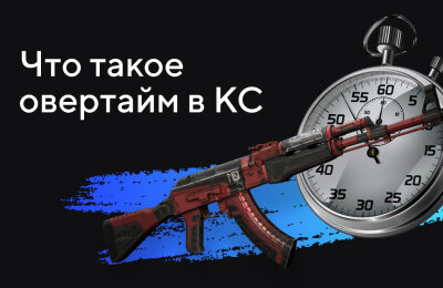 Типы ставок, Tier 3 — Новичкам, Ставки на CS 2, Ставочная кибервики, Гайды и термины