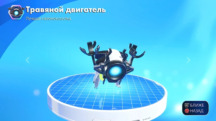 Грейзер – Горизонт