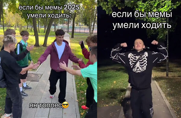 мемы, Свежие мемы, TikTok