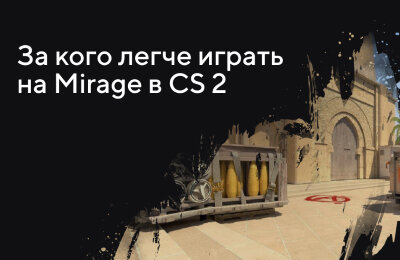 Ставочная кибервики, Ставки на CS 2, Tier 2 — Любителям, Гайды и термины