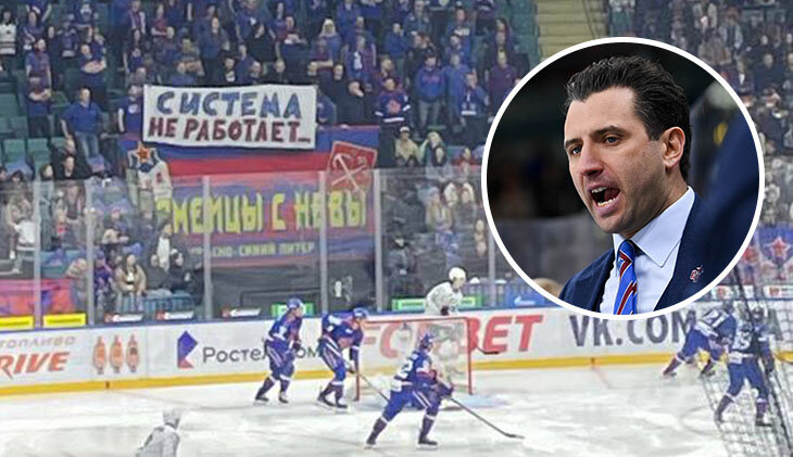Фанаты СКА впервые вывесили гневный баннер – «Система не работает». Ротенберг увидел в этом провокацию