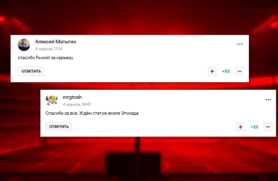 «Cпасибо, Рыжий, за карьеру». Угадаете, про кого этот комментарий?