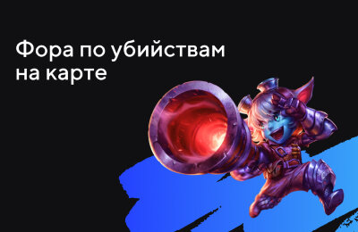 Tier 3 — Новичкам, Ставочная кибервики, Ставки на League of Legends, Типы ставок