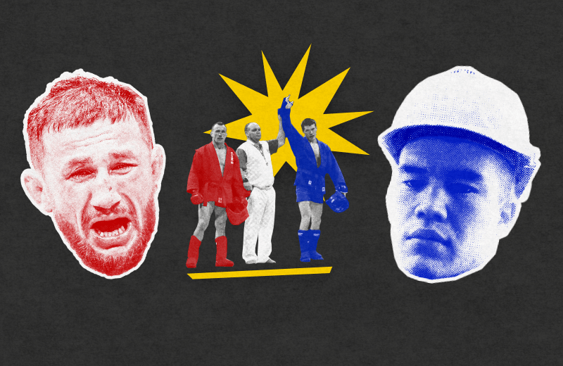 чемпионат мира по боевому самбо, UFC, Мераб Двалишвили, MMA, UFC 323, Петр Ян – Двалишвили, Степан Кобенов