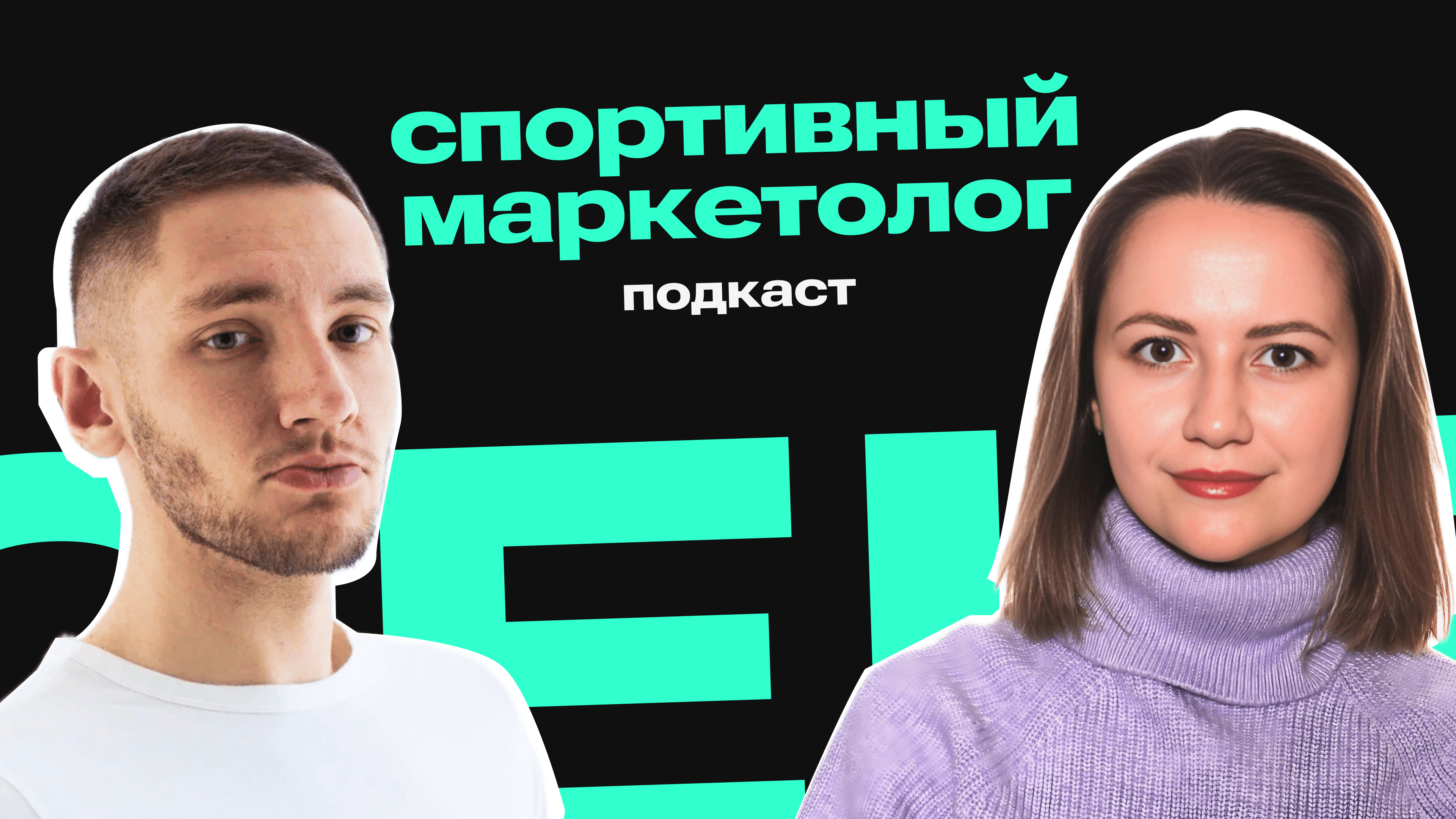 Корм для «Динамо», ТикТок-хаус «Ювентуса», ЦСКА и «Пари НН» для женщин