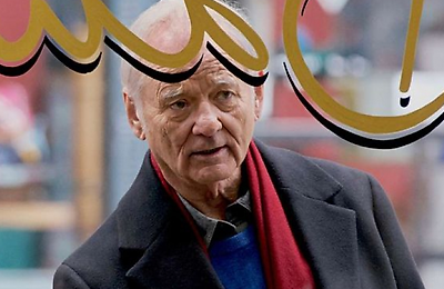 Трейлеры фильмов, Билл Мюррей, Фильмы, Rotten Tomatoes, Друг