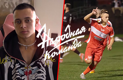 Winline Медиалига, «Крап» Даниил Крапивников, Народная Команда, Майк Крапивников