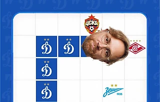 Выиграйте титул с Карпиным и «Динамо». Сложная версия знакомой игры