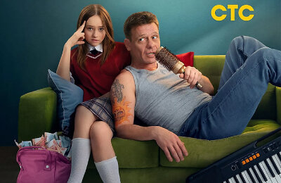 Сериалы, Папа Миа, Трейлеры фильмов