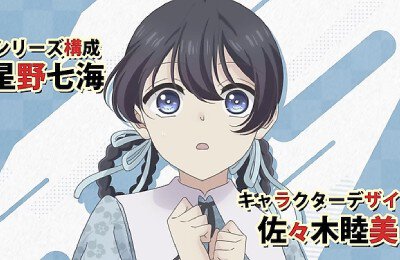 Мои сводные сёстры и мачеха не злые, Трейлеры фильмов, Аниме