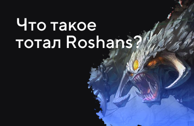 Ставки на киберспорт, Ставки на Dota 2, Tier 2 — Любителям, Ставочная кибервики, Типы ставок