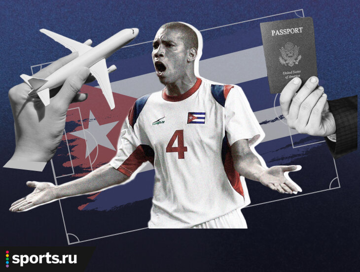 В сборной Кубы есть и легионеры. Власти не боятся, что они сбегут?