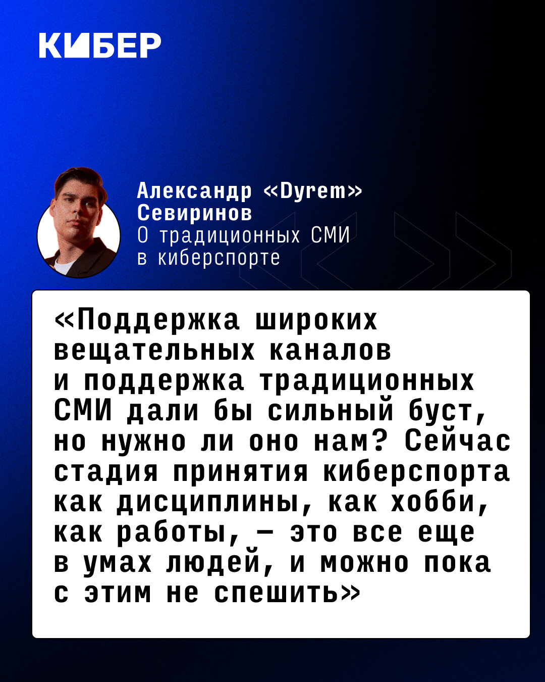 В киберспорте нужно привыкнуть работать 24/7». Интервью с CEO BetBoom Team  – о CS, медийке и трансферах - BetBoom - Блоги - Cyber.Sports.ru