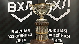 Начало сезона ВХЛ 2025/2026