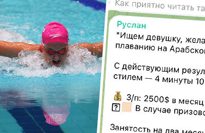 Панарабские игры, плавание, Анастасия Сорокина, Карина Полудкина