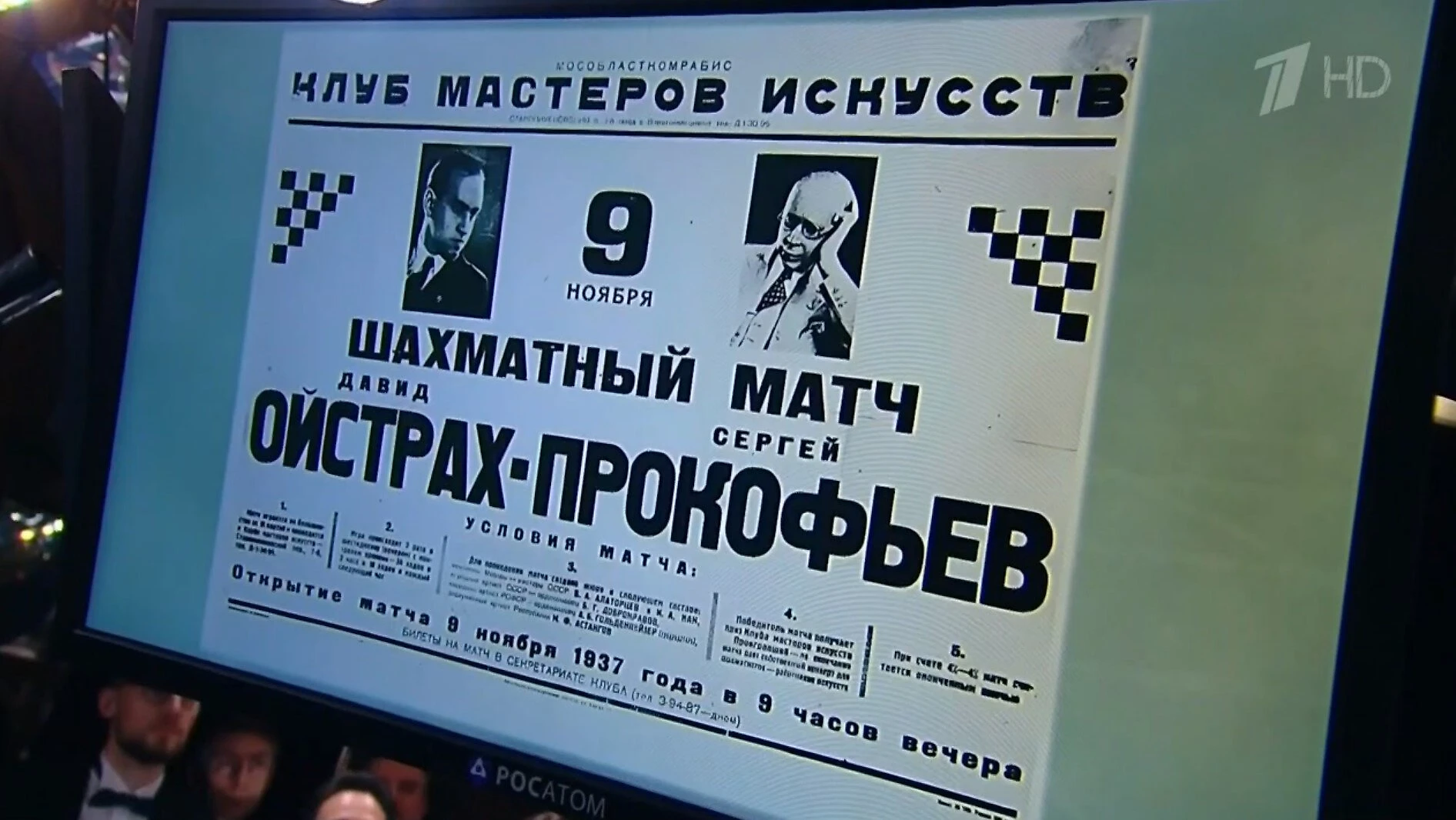 Сразу два спортивных вопроса из «Что? Где? Когда?» в Суперблице. Знаток  справился, но проиграл раунд - Что в черном ящике? - Блоги Sports.ru