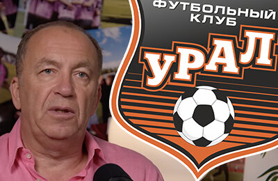 СиндЕкат, деньги, премьер-лига Россия, Первая лига, Winline Медиалига, Winline Кубок Медиалиги, Урал