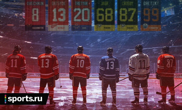 Какие номера в хоккее популярные, а какие – под запретом? Исследование Sports.ru