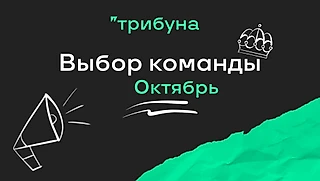 Пять лучших текстов октября на Трибуне. Тут исторический рейтинг лучших игроков НБА и справедливый «ЗМ»