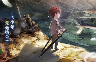 Аниме, Что будет делать сильнейший король в своей второй жизни, Трейлеры фильмов