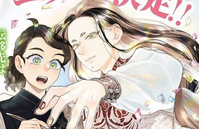 Иностранка — ученица по маникюру, Трейлеры фильмов, Аниме