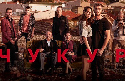 Содержания серий, Турецкие сериалы