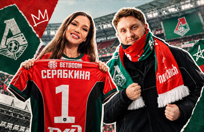 Серябкина, Светлаков и Вася из «Вписки». Кто из звезд болеет за «Локо»