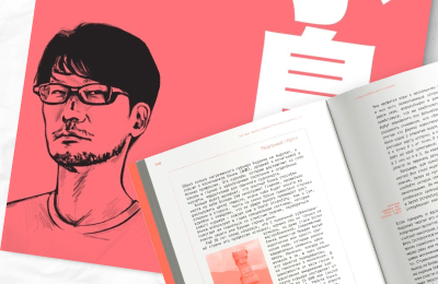 Флэшмоб, Death Stranding, Хидэо Кодзима