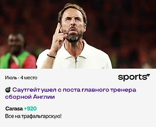 «Саутгейт ушел? Все на Трафальгарскую!» Новая подборка лучших комментов месяца