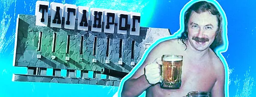 Бухает ли Таганрог? Я поехал туда и выяснил лично