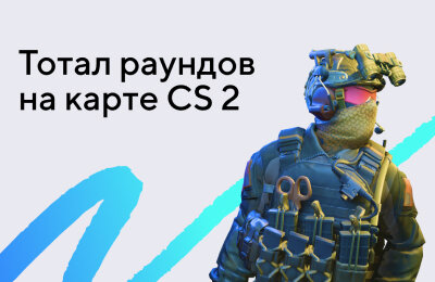 Типы ставок, Ставки на CS 2, Tier 3 — Новичкам, Ставочная кибервики