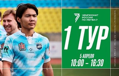 Записи трансляций регби, Стрела (регби-7), Локомотив (регби-7), чемпионат России по регби-7, Застава-7 (регби-7), Динамо (регби-7), Красный Яр (регби-7), Регби-7, ВВА-Подмосковье (регби-7), Балтийский шторм (регби-7), Енисей-СТМ (регби-7)