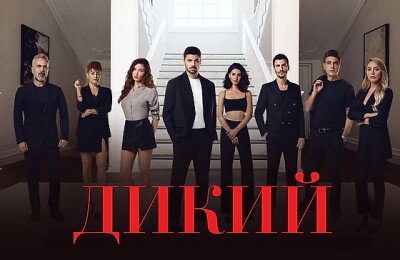 Турецкие сериалы, Содержания серий