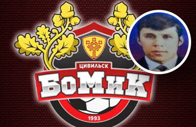 «БоМиК» – странное название соперника Смолова по Кубку. Откуда оно?