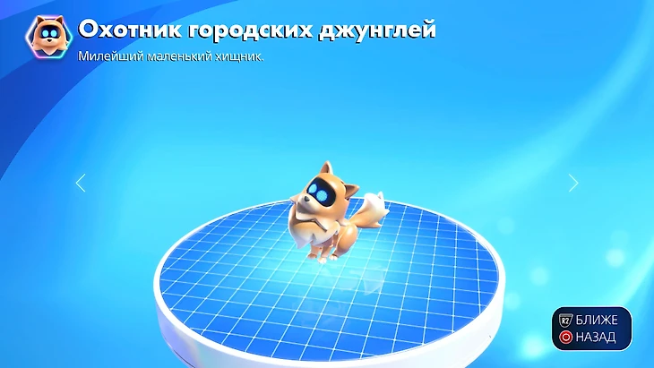 Pomeranian – Tokyo Jungle