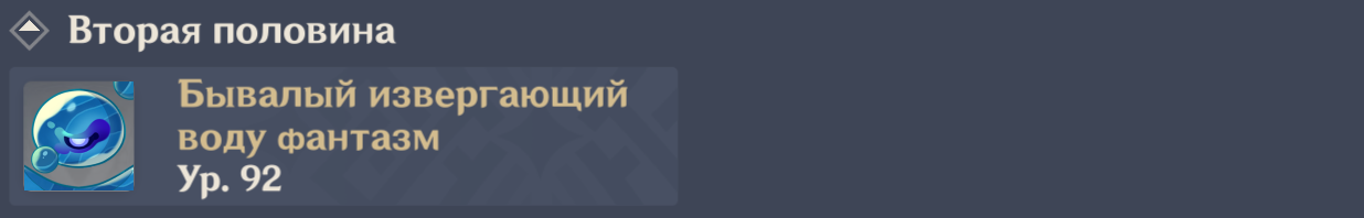Как пройти Витую Бездну в обновлении Genshin Impact 5.3