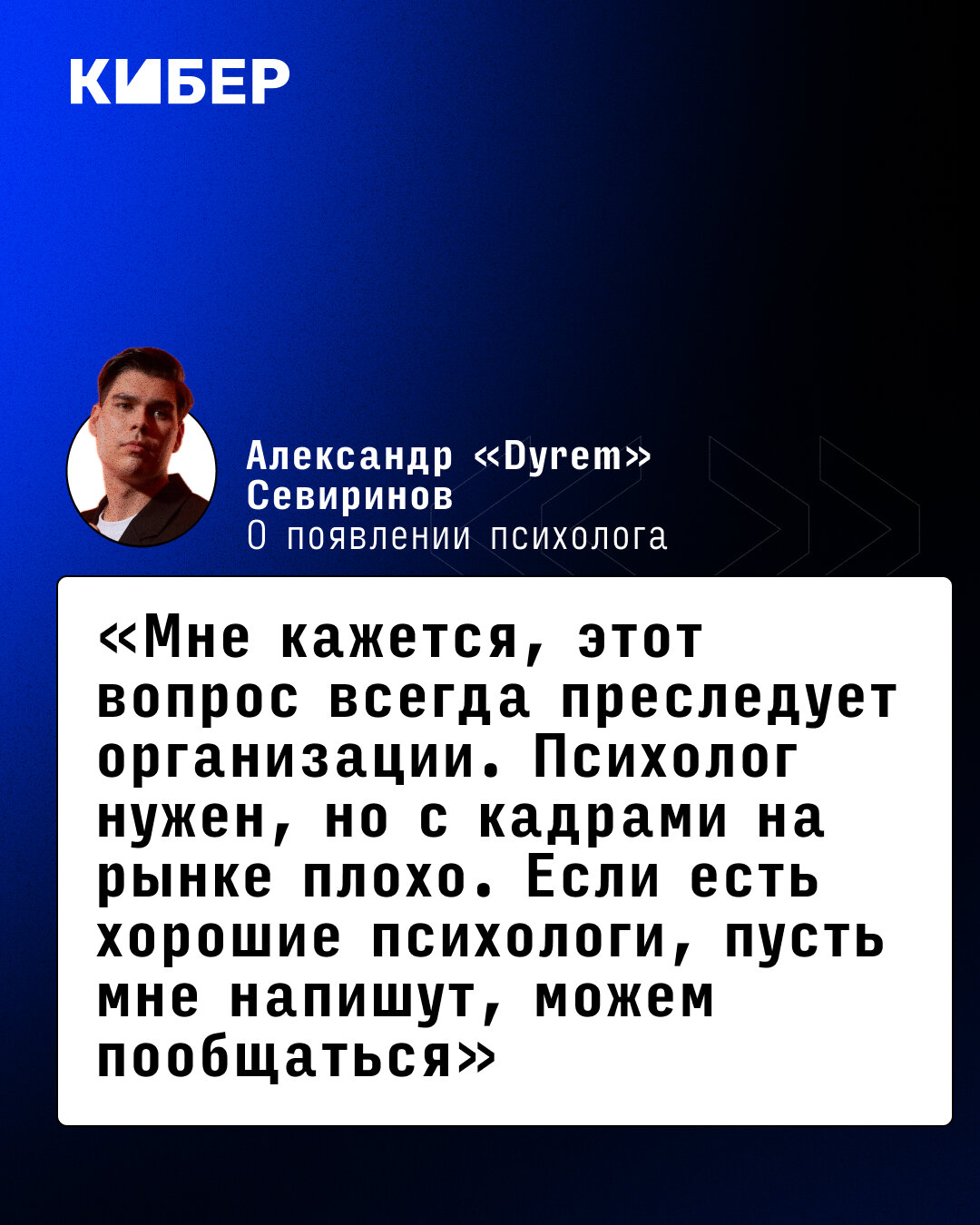 В киберспорте нужно привыкнуть работать 24/7». Интервью с CEO BetBoom Team  – о CS, медийке и трансферах - BetBoom - Блоги - Cyber.Sports.ru