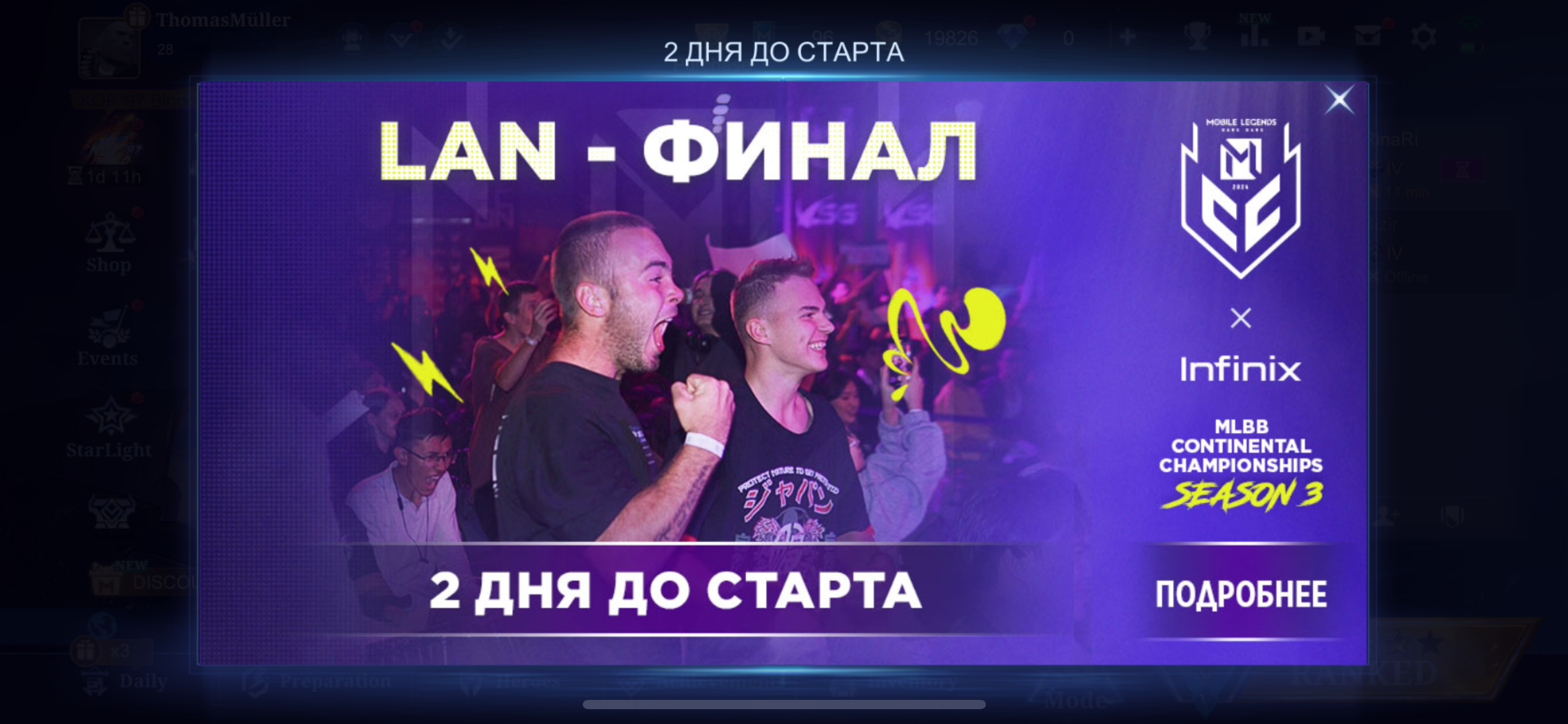 Обзор MLBB Continental Championships Season 3 – как проводят  киберспортивные турниры по Mobile Legends Bang Bang