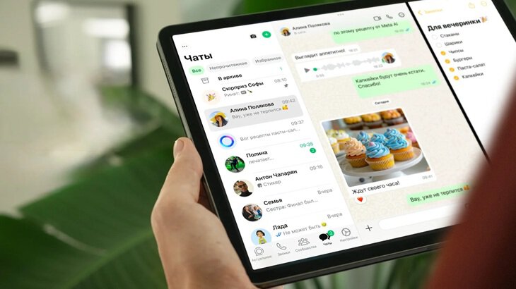 WhatsApp добрался до Айпада спустя 15 лет! Что нового в версии для планшетов?