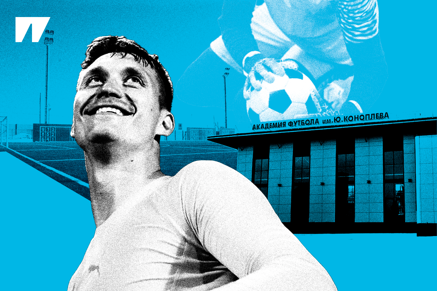 «Почему всегда красная икра на завтрак?» Вратарь «Родины» Волков теперь на Спортсе” – и рассказывает про академию Коноплева