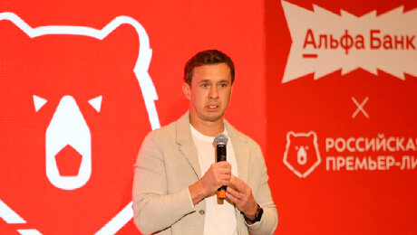 «Регламенты – как Библия, ведь мы работаем для болельщика». Ла Лига, Aspire и «Альфа-Банк» на бизнес-завтраке РПЛ