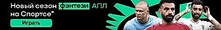 Что будет в туре АПЛ. Фэнтези-разборы возвращаются