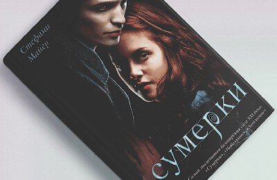 Фильмы, Сумерки