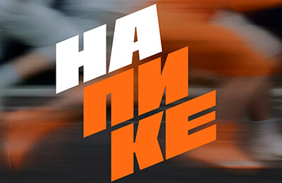 Студия Лебедева задизайнила наш аналог Кингс Лиги. В названии отсылка к Пике