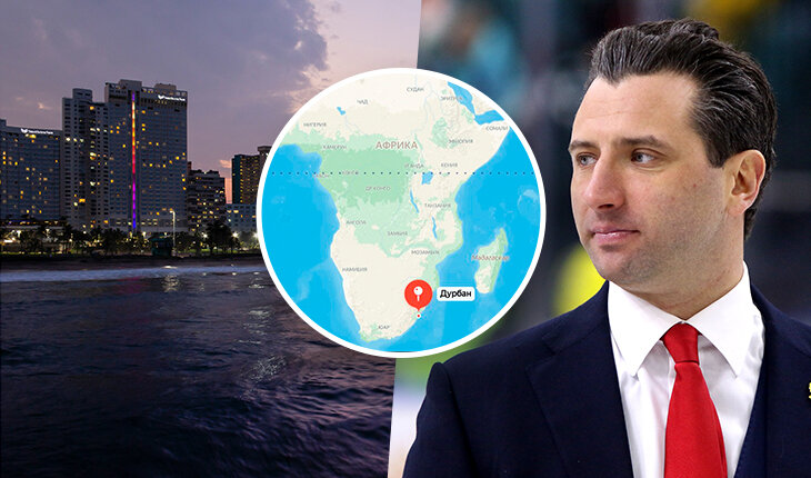 Ротенберг говорит, что за СКА следят даже в Дурбане. А где это и неужели там играют в хоккей?