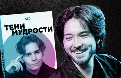 Эрик «Tofu» Энгель, Данил «donk» Крышковец, Александр «Nix» Левин, Кибер Best, Ярослав «NS» Кузнецов