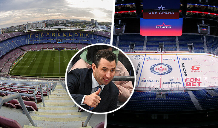 «СКА-Арена» даже лучше «Камп Ноу». Ротенберг радуется переезду и зовет болельщиков