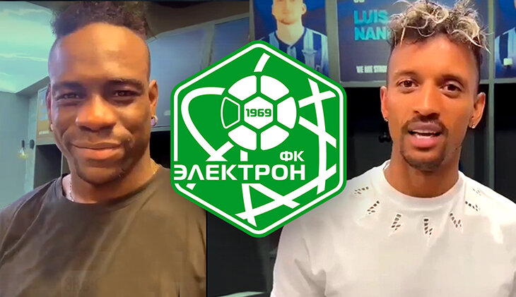 Балотелли и Нани призывают спасти новгородский «Электрон». И это не фэйк?