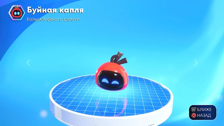 Blob 3 – ЛокоРоко